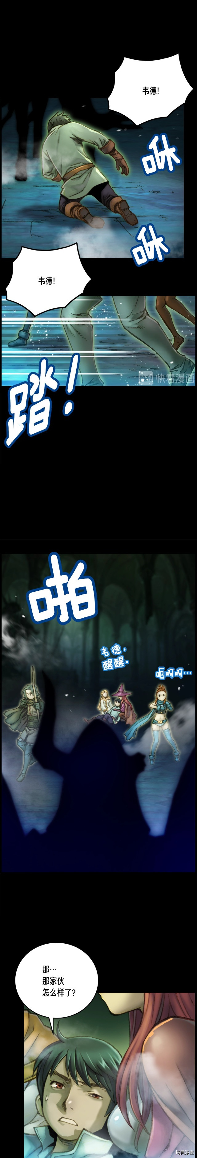 月光雕刻师[拷贝漫画]韩漫全集-第46话无删减无遮挡章节图片 