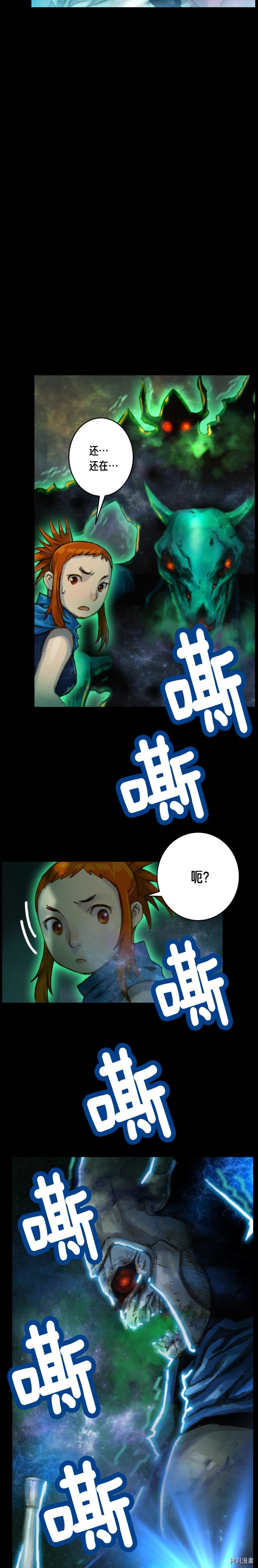 月光雕刻师[拷贝漫画]韩漫全集-第46话无删减无遮挡章节图片 