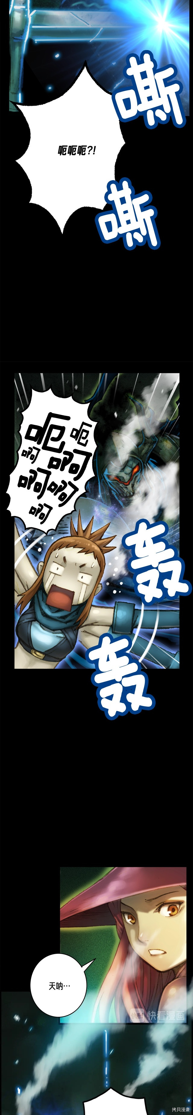 月光雕刻师[拷贝漫画]韩漫全集-第46话无删减无遮挡章节图片 
