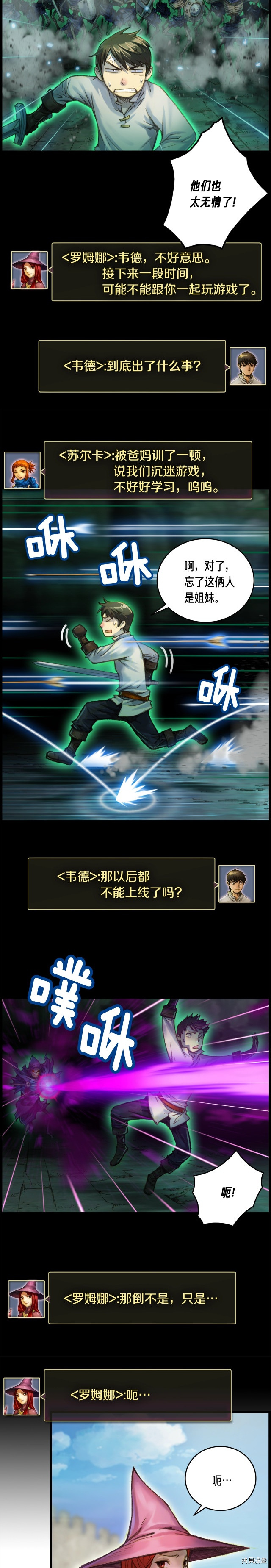 月光雕刻师[拷贝漫画]韩漫全集-第47话无删减无遮挡章节图片 