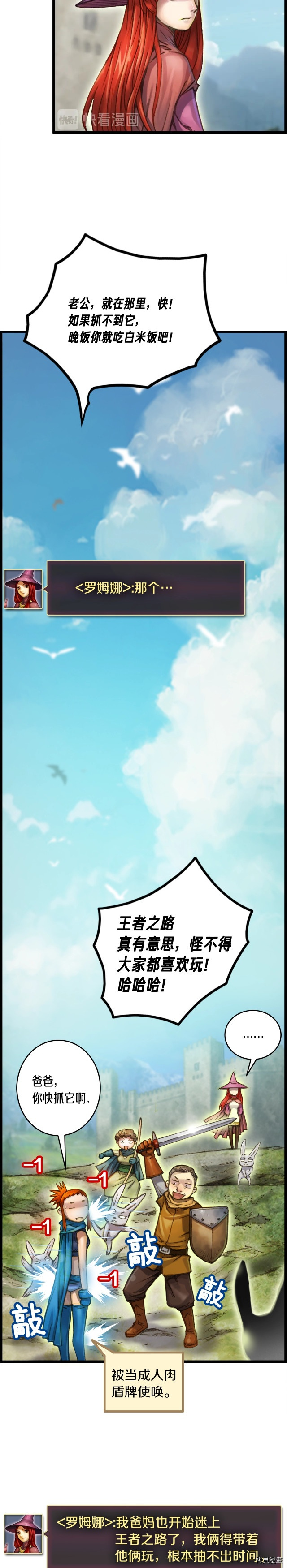 月光雕刻师[拷贝漫画]韩漫全集-第47话无删减无遮挡章节图片 