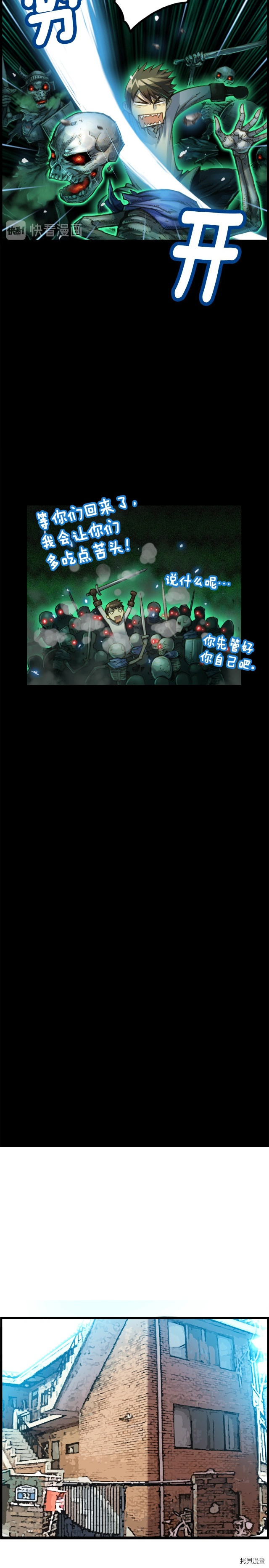 月光雕刻师[拷贝漫画]韩漫全集-第47话无删减无遮挡章节图片 