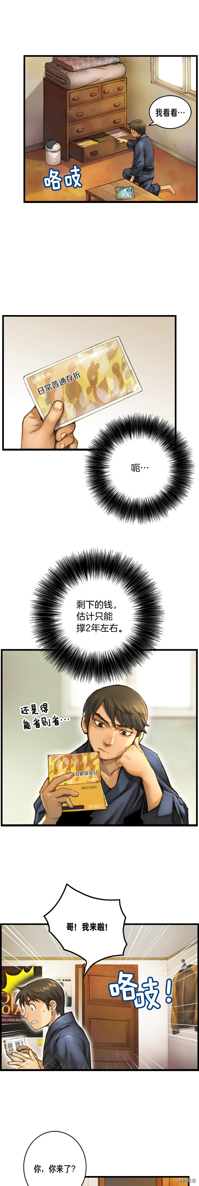 月光雕刻师[拷贝漫画]韩漫全集-第47话无删减无遮挡章节图片 