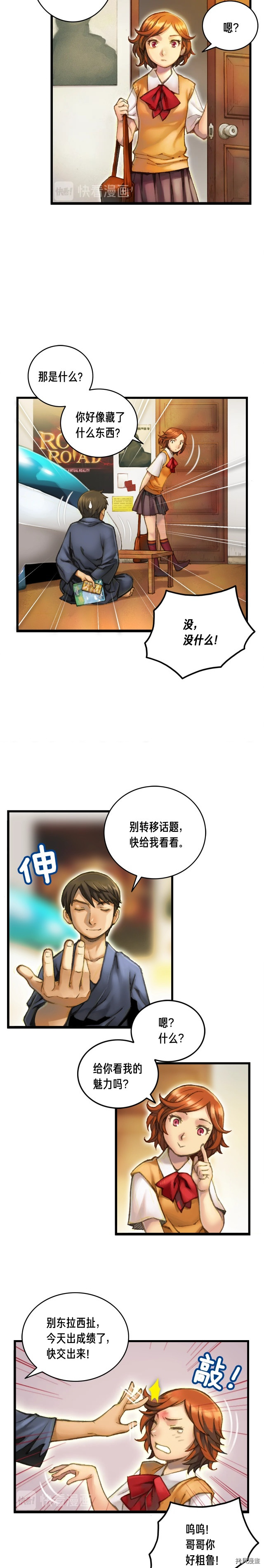 月光雕刻师[拷贝漫画]韩漫全集-第47话无删减无遮挡章节图片 