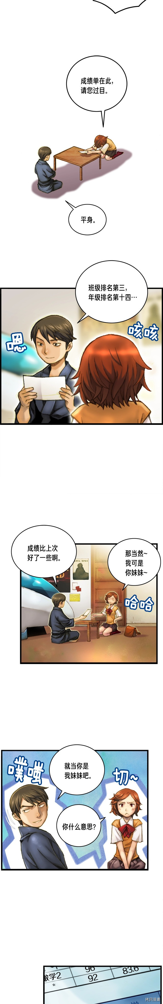 月光雕刻师[拷贝漫画]韩漫全集-第47话无删减无遮挡章节图片 