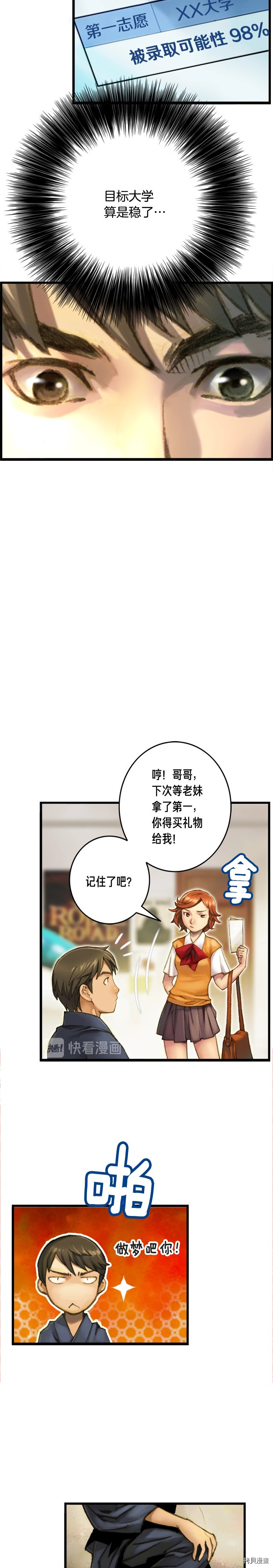 月光雕刻师[拷贝漫画]韩漫全集-第47话无删减无遮挡章节图片 