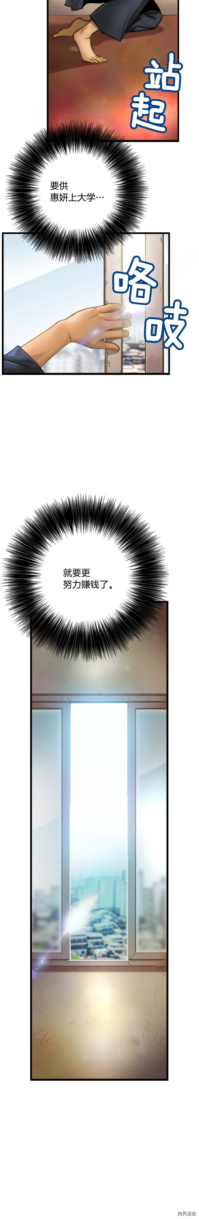 月光雕刻师[拷贝漫画]韩漫全集-第47话无删减无遮挡章节图片 