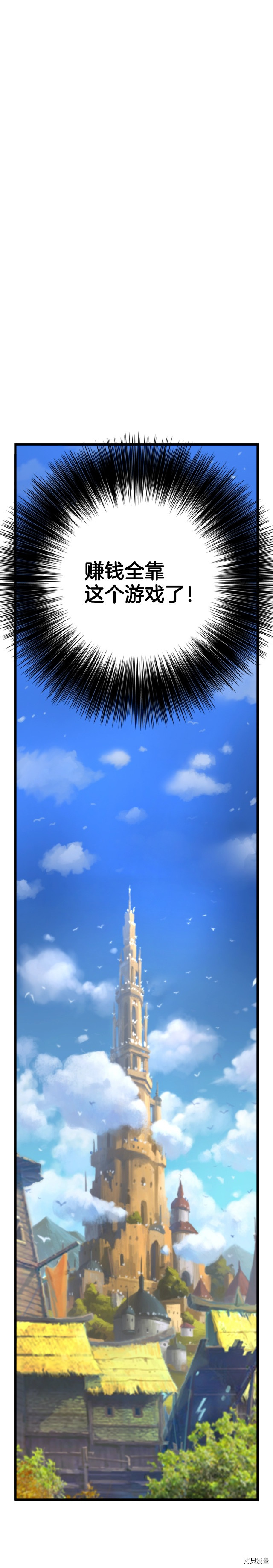 月光雕刻师[拷贝漫画]韩漫全集-第47话无删减无遮挡章节图片 