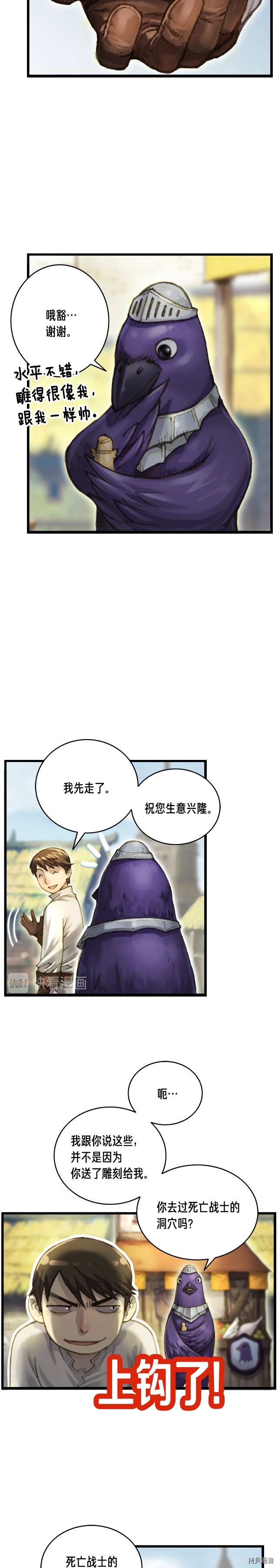 月光雕刻师[拷贝漫画]韩漫全集-第47话无删减无遮挡章节图片 