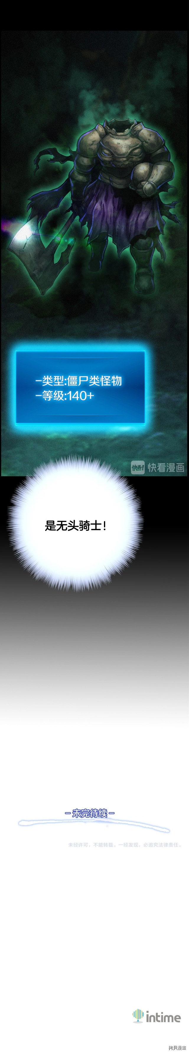 月光雕刻师[拷贝漫画]韩漫全集-第47话无删减无遮挡章节图片 