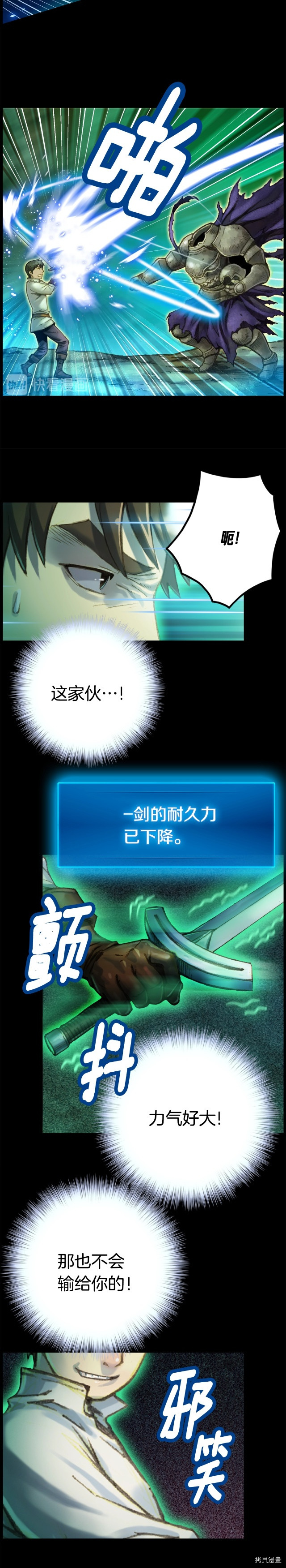 月光雕刻师[拷贝漫画]韩漫全集-第48话无删减无遮挡章节图片 