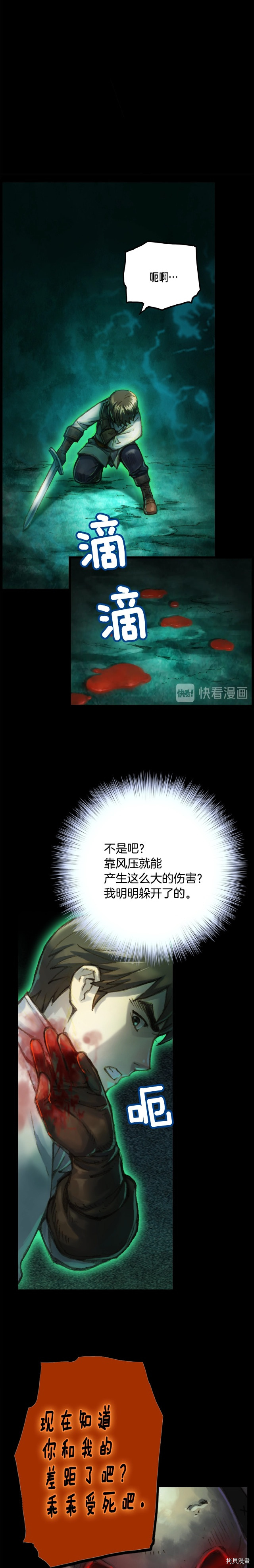 月光雕刻师[拷贝漫画]韩漫全集-第48话无删减无遮挡章节图片 