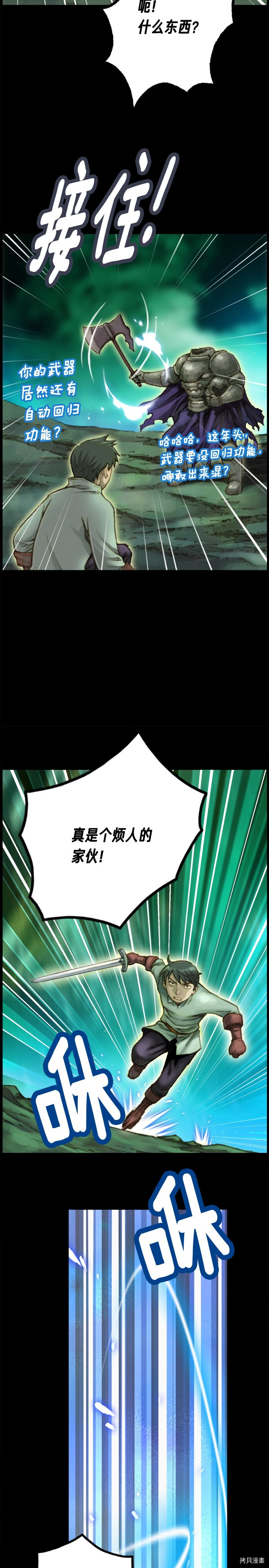 月光雕刻师[拷贝漫画]韩漫全集-第48话无删减无遮挡章节图片 