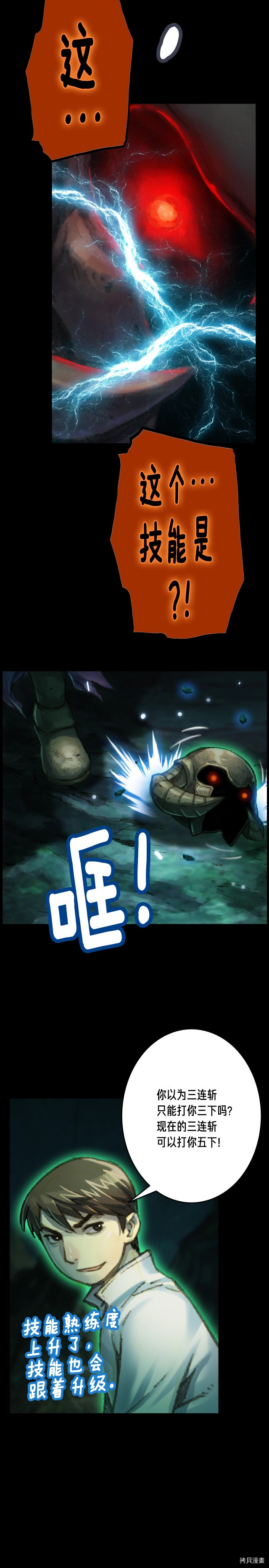 月光雕刻师[拷贝漫画]韩漫全集-第48话无删减无遮挡章节图片 