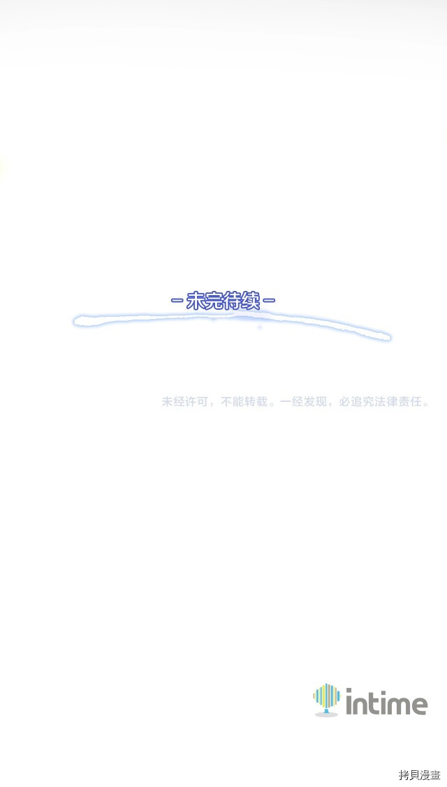 月光雕刻师[拷贝漫画]韩漫全集-第48话无删减无遮挡章节图片 