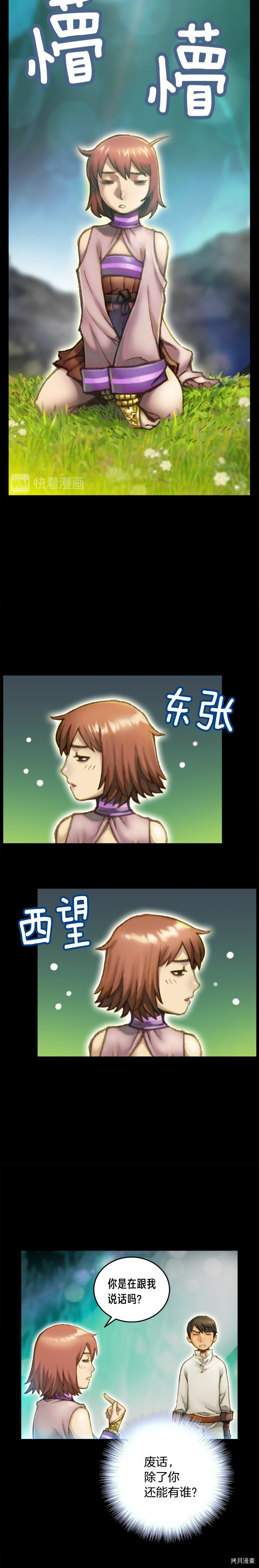 月光雕刻师[拷贝漫画]韩漫全集-第49话无删减无遮挡章节图片 