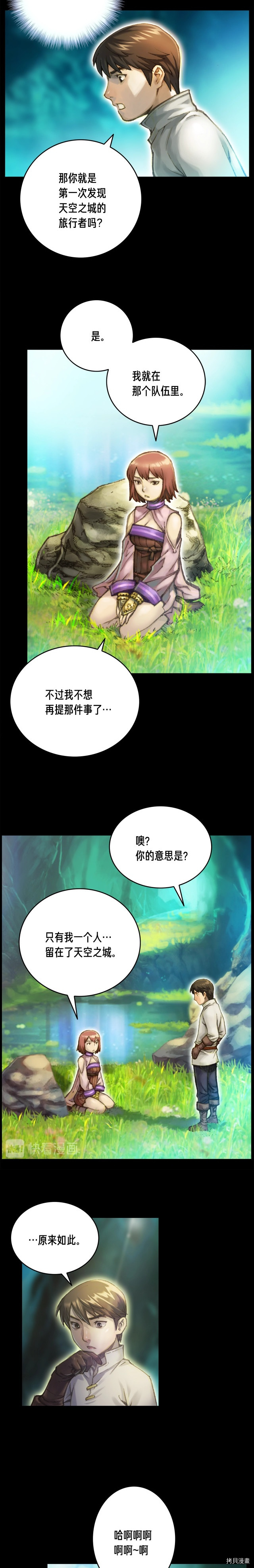 月光雕刻师[拷贝漫画]韩漫全集-第49话无删减无遮挡章节图片 