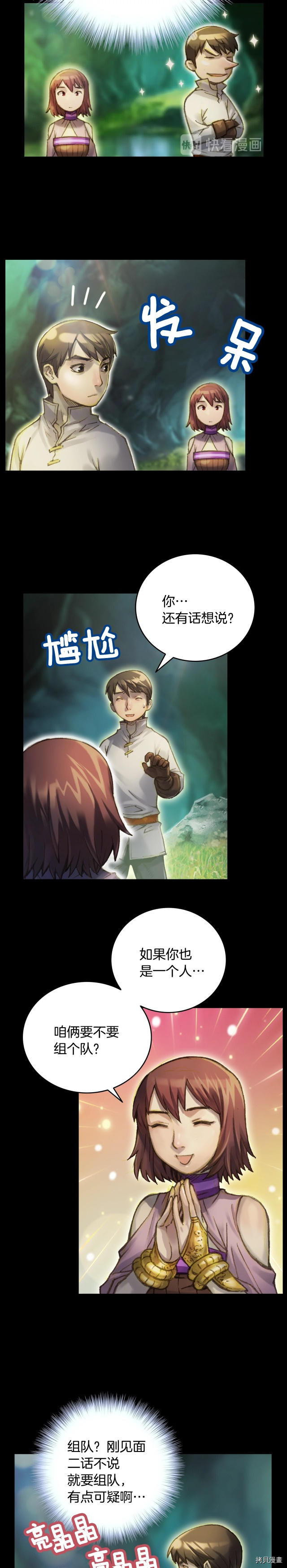 月光雕刻师[拷贝漫画]韩漫全集-第49话无删减无遮挡章节图片 