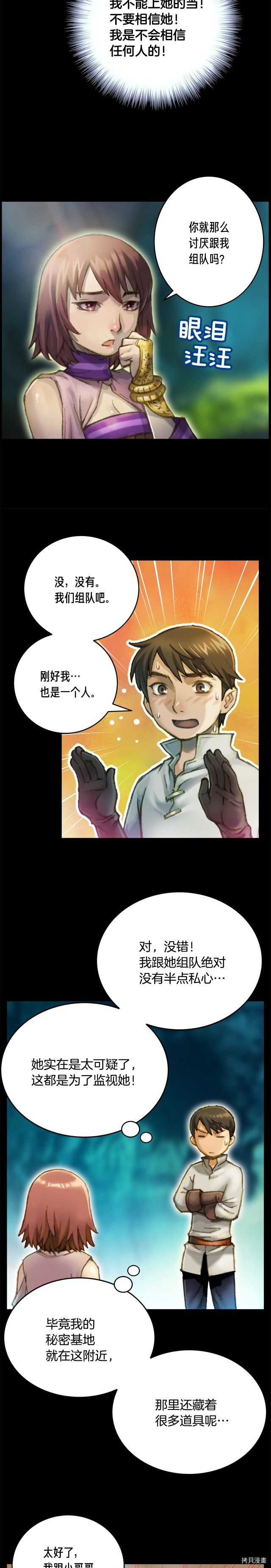 月光雕刻师[拷贝漫画]韩漫全集-第49话无删减无遮挡章节图片 