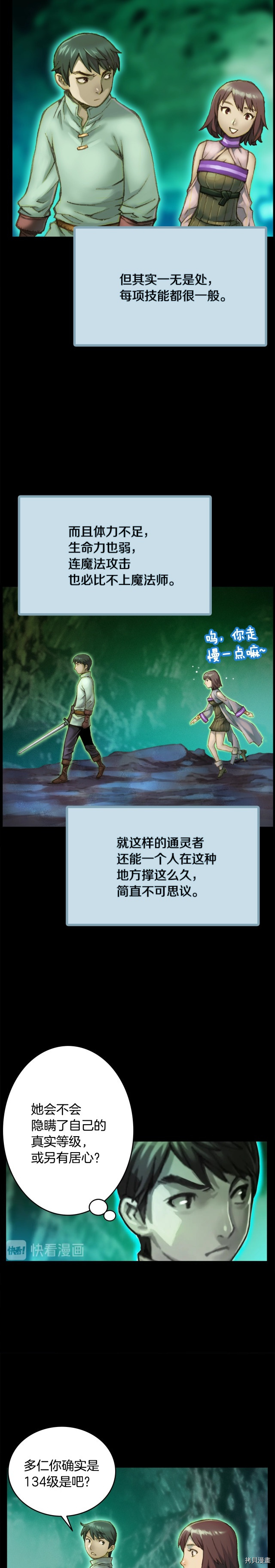 月光雕刻师[拷贝漫画]韩漫全集-第49话无删减无遮挡章节图片 