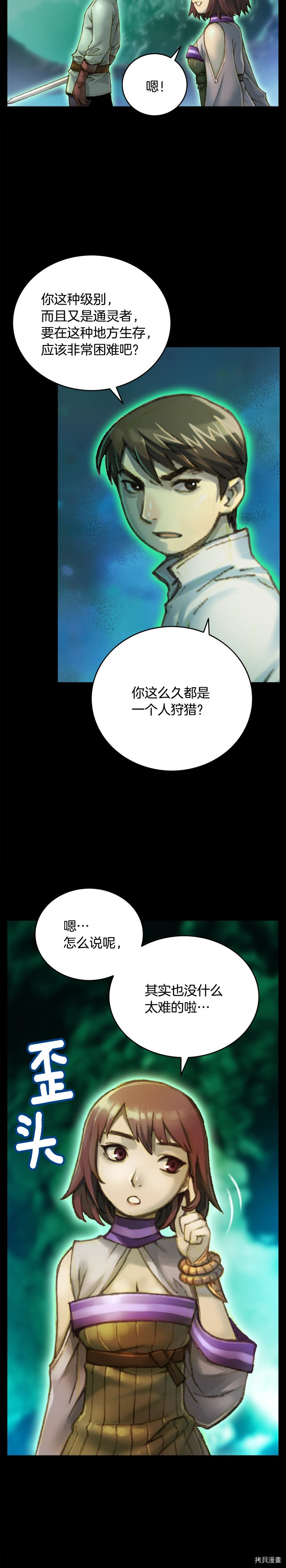 月光雕刻师[拷贝漫画]韩漫全集-第49话无删减无遮挡章节图片 