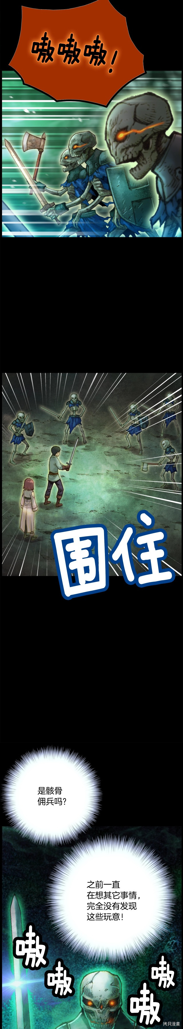 月光雕刻师[拷贝漫画]韩漫全集-第49话无删减无遮挡章节图片 