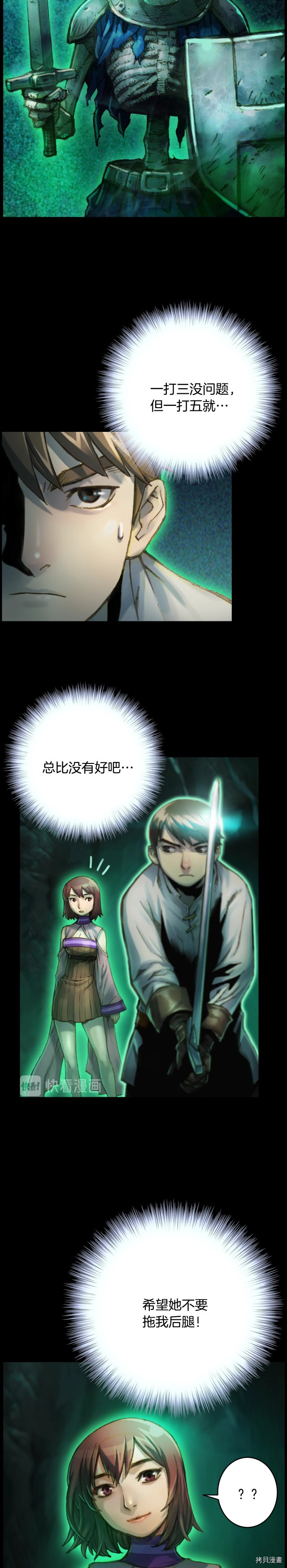 月光雕刻师[拷贝漫画]韩漫全集-第49话无删减无遮挡章节图片 