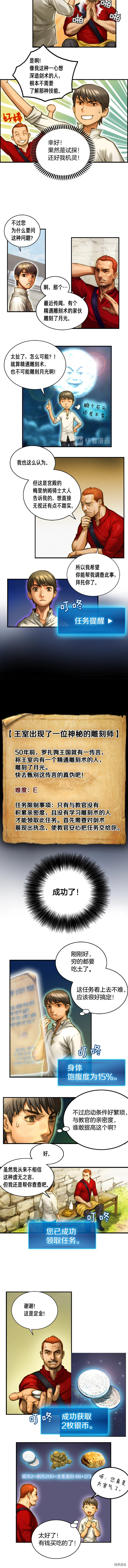 月光雕刻师[拷贝漫画]韩漫全集-第5话无删减无遮挡章节图片 