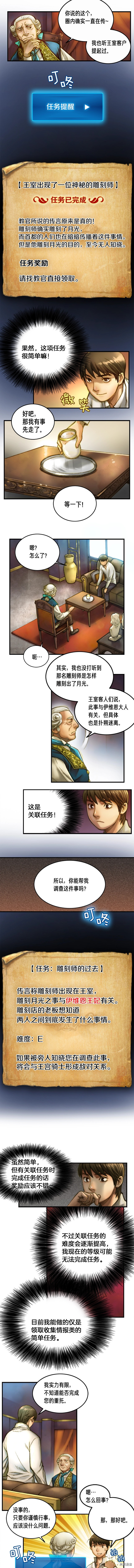 月光雕刻师[拷贝漫画]韩漫全集-第5话无删减无遮挡章节图片 
