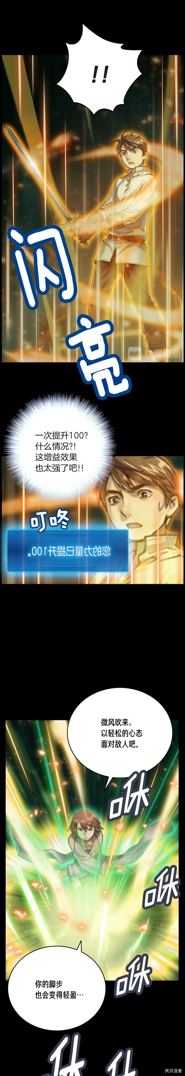 月光雕刻师[拷贝漫画]韩漫全集-第50话无删减无遮挡章节图片 
