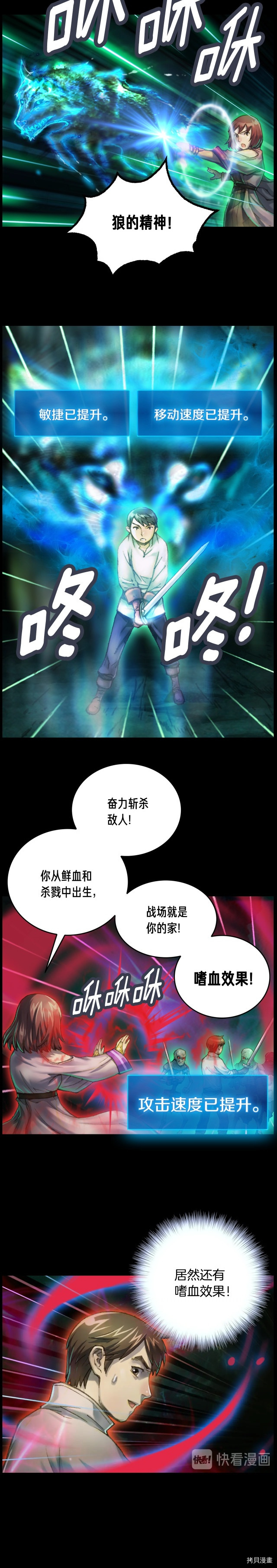月光雕刻师[拷贝漫画]韩漫全集-第50话无删减无遮挡章节图片 