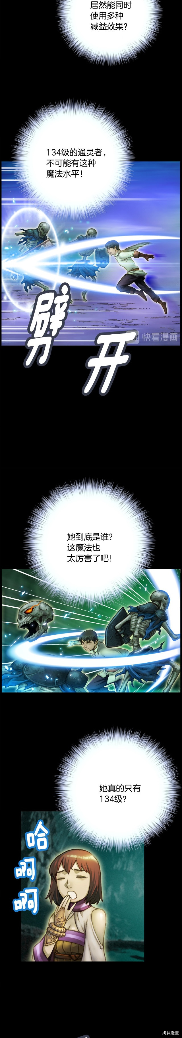 月光雕刻师[拷贝漫画]韩漫全集-第50话无删减无遮挡章节图片 