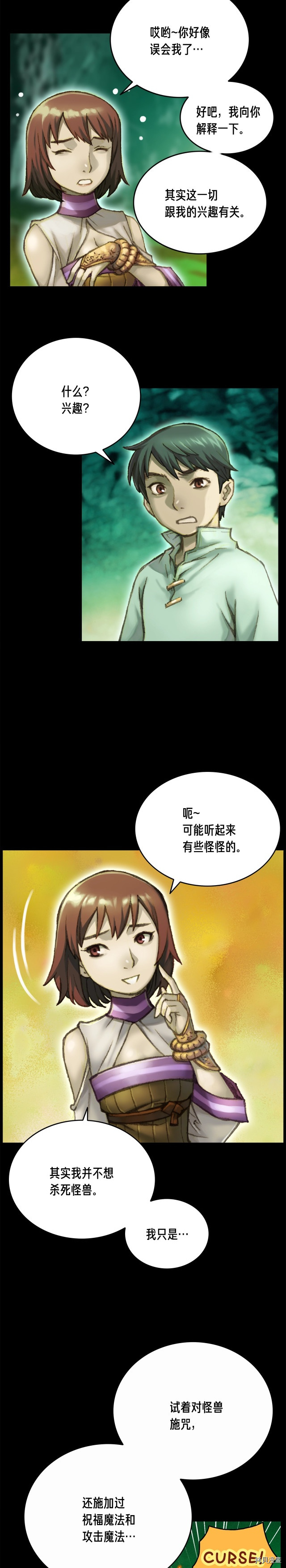 月光雕刻师[拷贝漫画]韩漫全集-第50话无删减无遮挡章节图片 