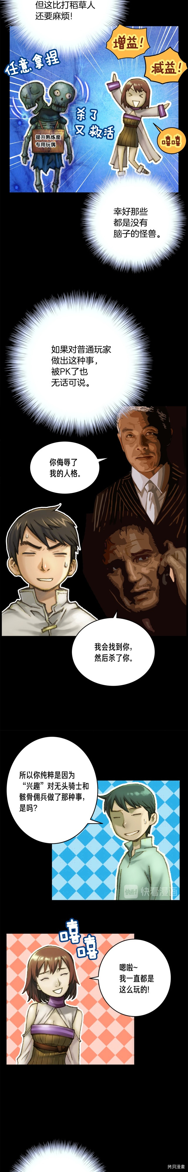 月光雕刻师[拷贝漫画]韩漫全集-第50话无删减无遮挡章节图片 