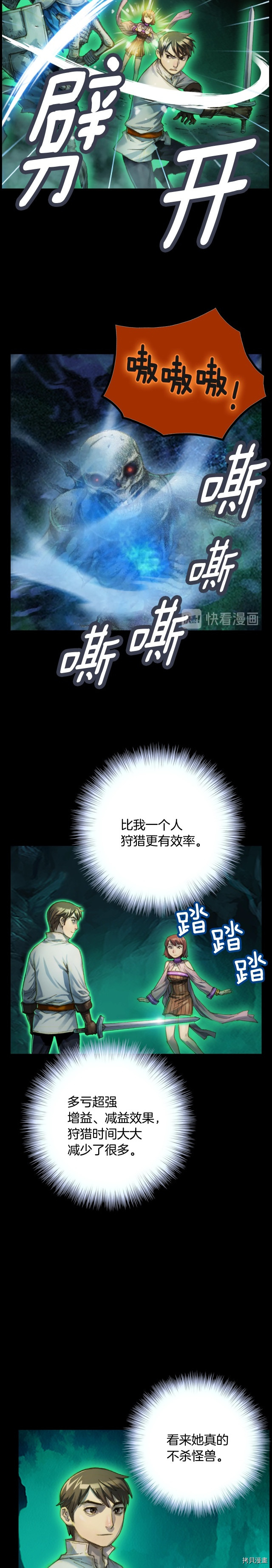 月光雕刻师[拷贝漫画]韩漫全集-第50话无删减无遮挡章节图片 