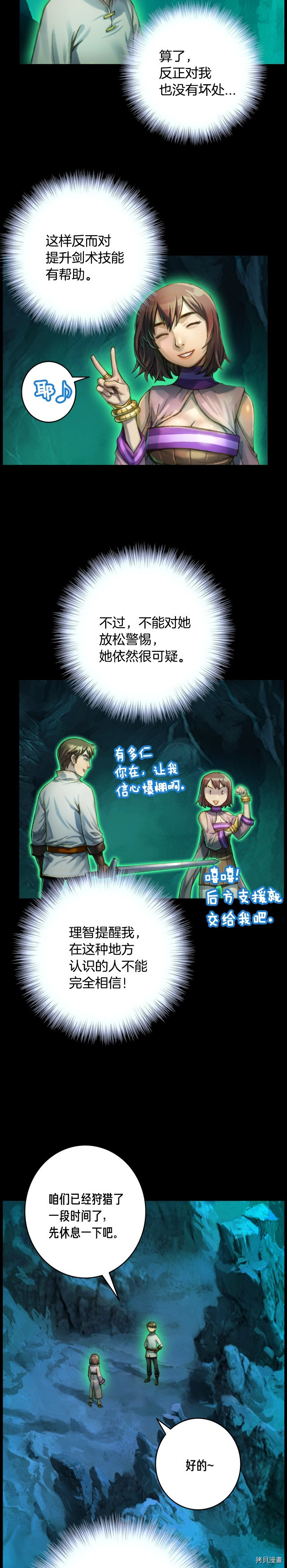 月光雕刻师[拷贝漫画]韩漫全集-第50话无删减无遮挡章节图片 