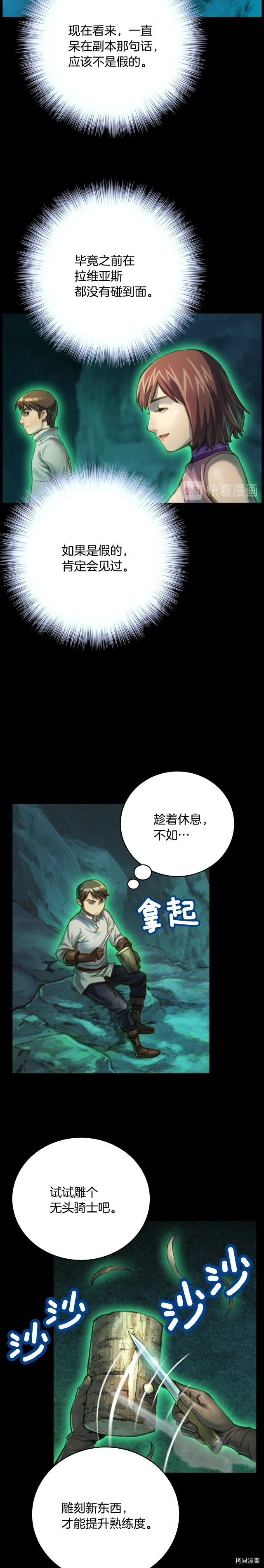 月光雕刻师[拷贝漫画]韩漫全集-第50话无删减无遮挡章节图片 