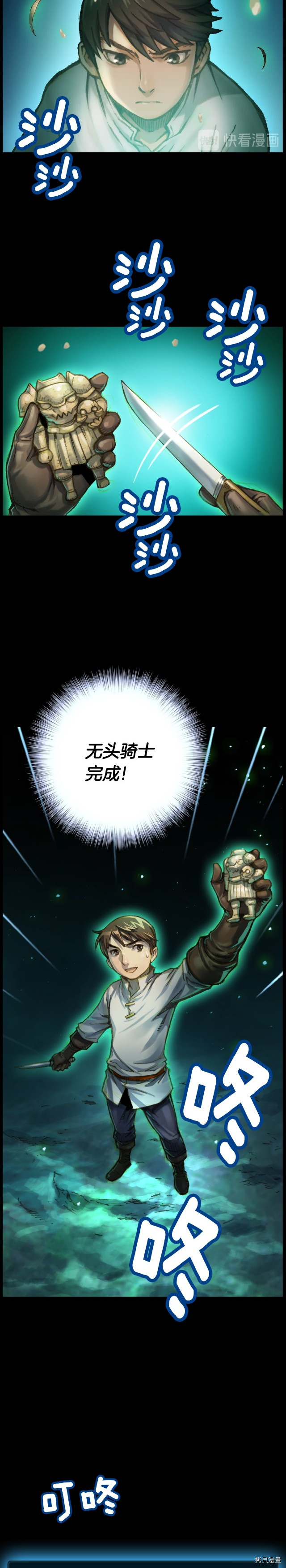 月光雕刻师[拷贝漫画]韩漫全集-第50话无删减无遮挡章节图片 