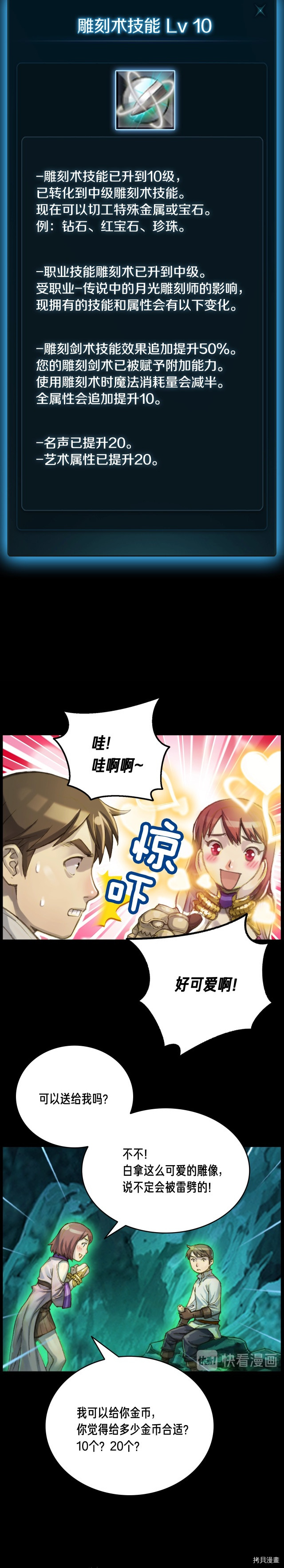 月光雕刻师[拷贝漫画]韩漫全集-第50话无删减无遮挡章节图片 