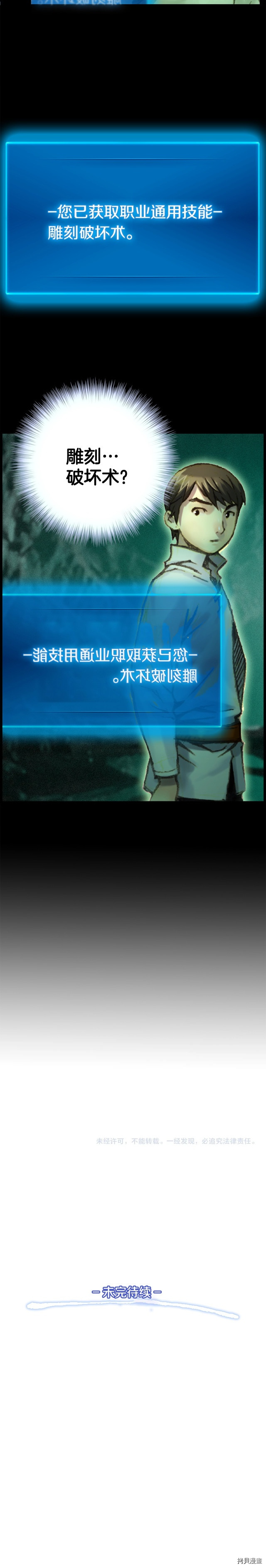 月光雕刻师[拷贝漫画]韩漫全集-第50话无删减无遮挡章节图片 