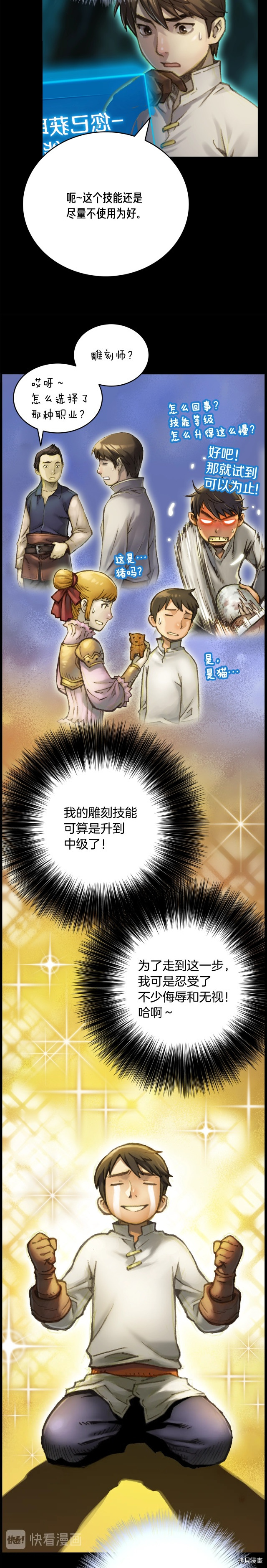 月光雕刻师[拷贝漫画]韩漫全集-第51话无删减无遮挡章节图片 