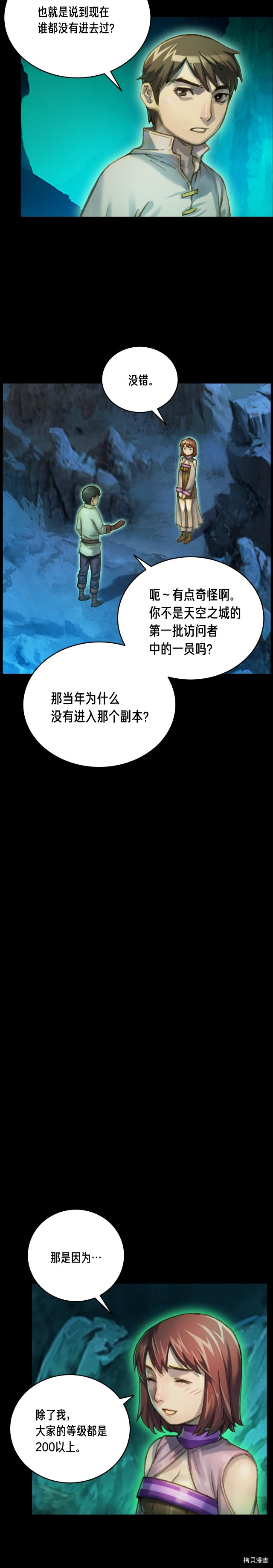 月光雕刻师[拷贝漫画]韩漫全集-第51话无删减无遮挡章节图片 