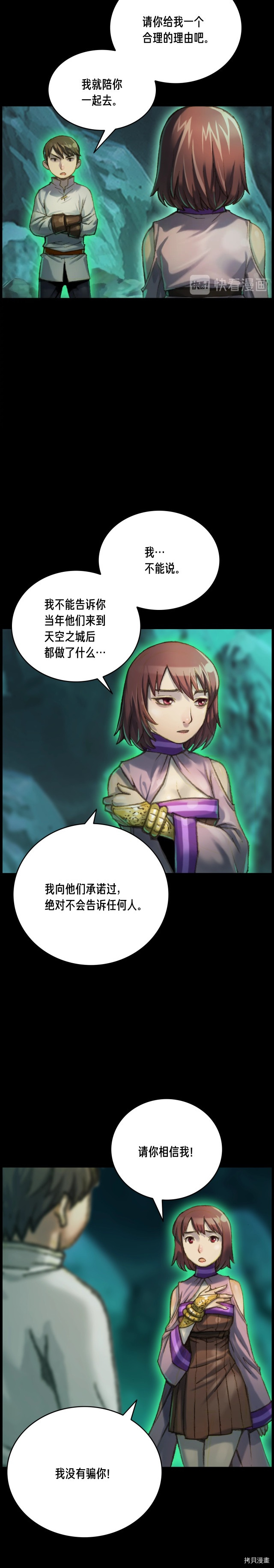 月光雕刻师[拷贝漫画]韩漫全集-第51话无删减无遮挡章节图片 
