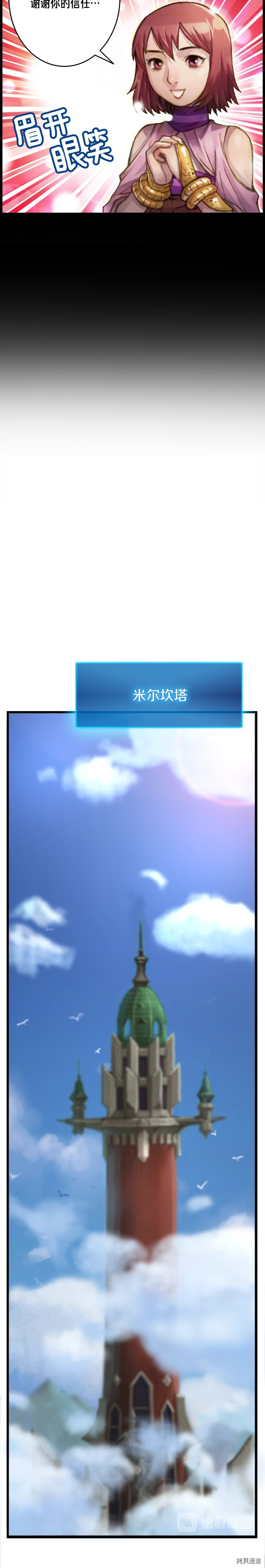 月光雕刻师[拷贝漫画]韩漫全集-第51话无删减无遮挡章节图片 