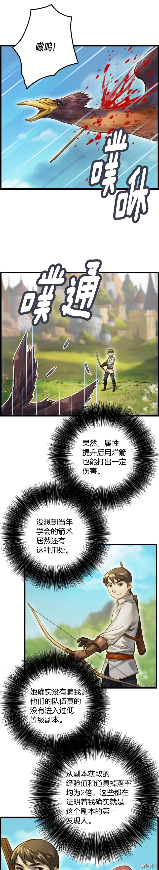 月光雕刻师[拷贝漫画]韩漫全集-第51话无删减无遮挡章节图片 