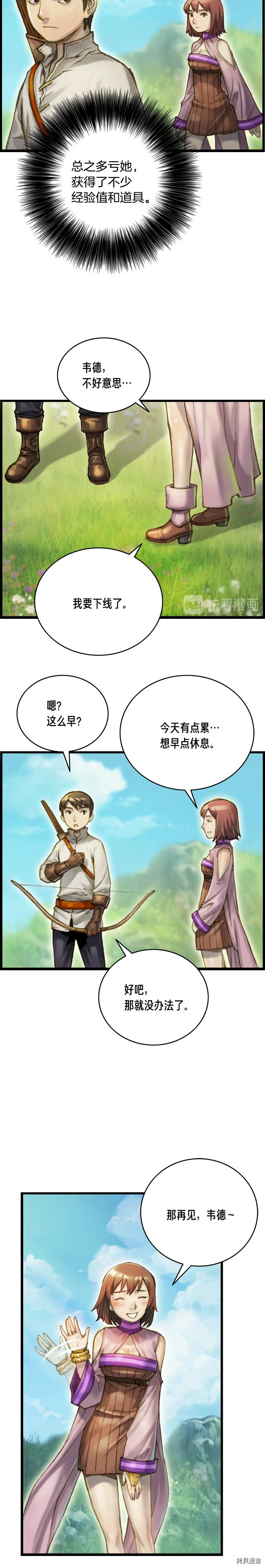 月光雕刻师[拷贝漫画]韩漫全集-第51话无删减无遮挡章节图片 