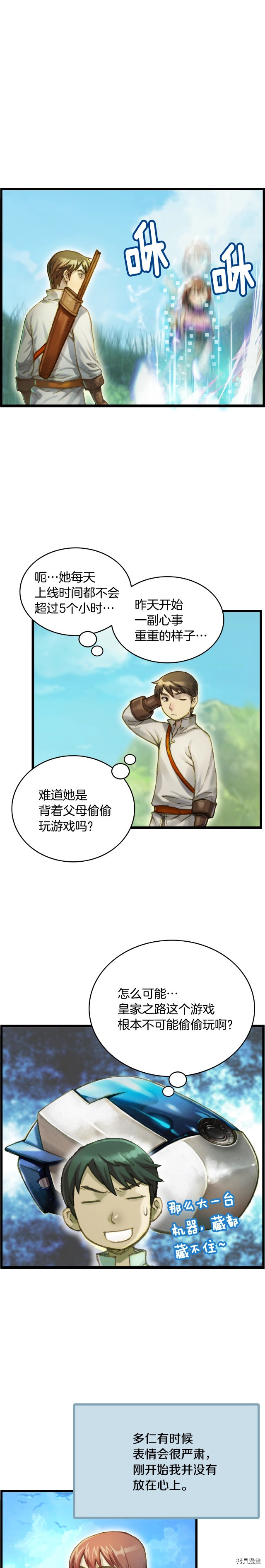 月光雕刻师[拷贝漫画]韩漫全集-第51话无删减无遮挡章节图片 
