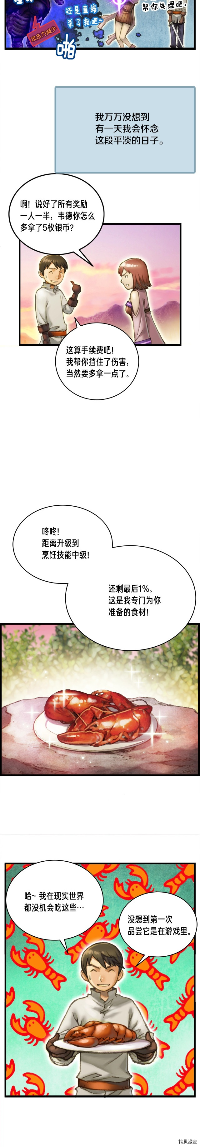 月光雕刻师[拷贝漫画]韩漫全集-第51话无删减无遮挡章节图片 