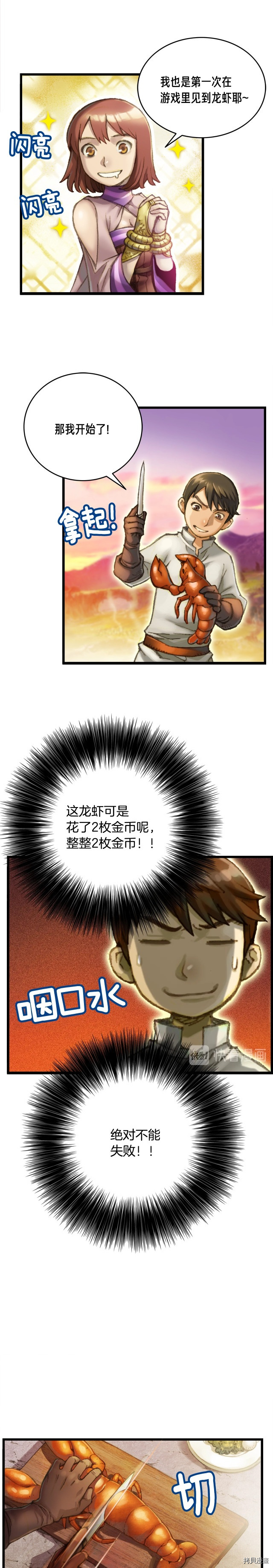 月光雕刻师[拷贝漫画]韩漫全集-第51话无删减无遮挡章节图片 