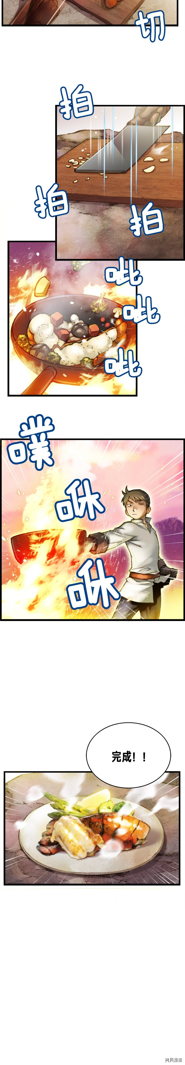 月光雕刻师[拷贝漫画]韩漫全集-第51话无删减无遮挡章节图片 